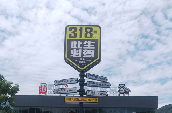 318国道川藏线自驾租车费用是多少?